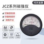10型 磁强仪 指针式 JCZ 高斯计 磁强计