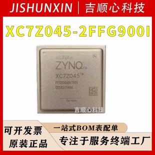 XC7Z045-2FFG900I 可编程逻辑器件 XILINX/赛灵思 封装FBGA-900