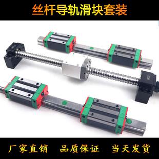 滚珠丝杆螺杆螺母固定支撑座直线方导轨滑块滑台模组套装丝杆套装