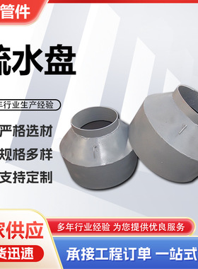 GD2000-MN76排气管用疏水盘 GD87-0903疏水盘安装方式焊接