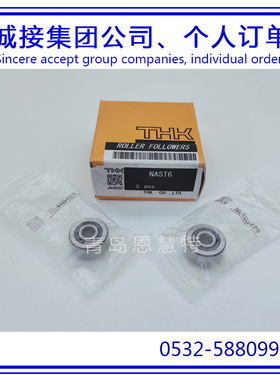 THK滚珠导向器带球面外圈NAST6 NAST8 NAST10 NAST12滑块导轨01