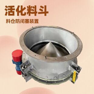低耗能圆形泥沙防堵活化料斗 使用椎体构造电机振动给料斗