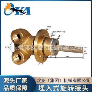 MSH埋入式金属旋转接头冶金设备用密封连接接头单双向冶金接头