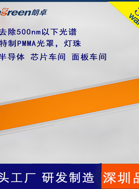 LED黄光洁净平板灯 过滤500nm以下光面板车间半导体工厂净化灯
