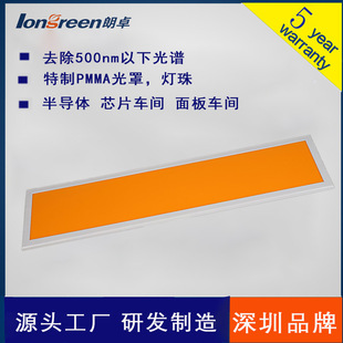 LED黄光洁净平板灯 过滤500nm以下光面板车间半导体工厂净化灯