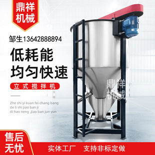PP塑料颗粒搅拌机 不锈钢拌料机 加热烘干机 颗粒搅拌机厂家 立式