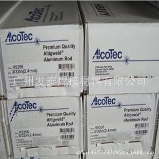 4047铝及铝合金焊接 4043国产铝合金焊条 铝焊条 焊丝