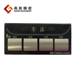粗糙度比较样块 车床工艺粗糙度样板