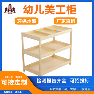 实木移动美工台儿童美术室区置物架画纸收纳架整理柜子收纳整理