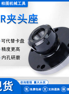 高精ER夹头座ER16/32/40/50-D80 100 125 法兰盘A2-5-4代替卡盘