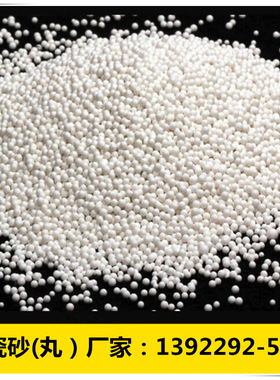 陶瓷丸 陶瓷喷丸Z150 粒度0.150-0.210mm  飞机起落架 喷丸强化