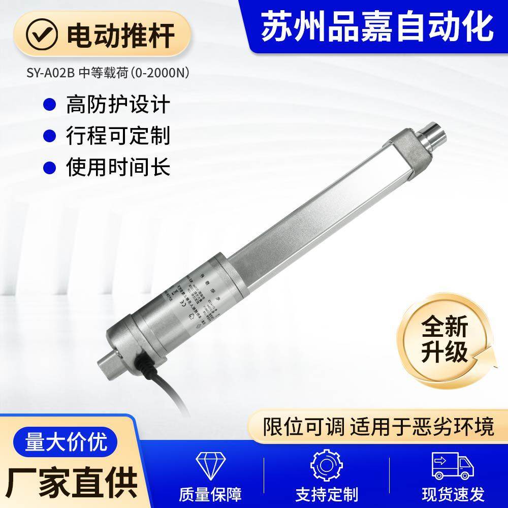 厂家供应清扫车推杆洗扫车推杆微型电动推杆直流电动杆伸缩杆