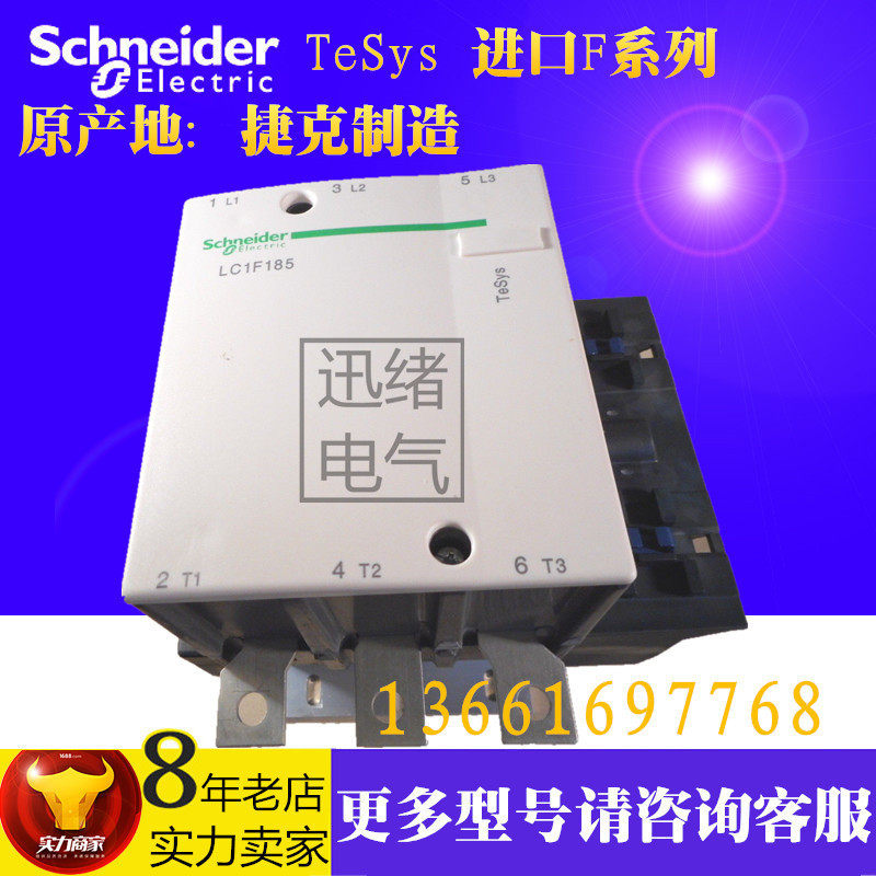 正品三级交流接触器LC1F185M7  AC220V   185A