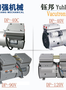 供应台湾钰邦真空泵DP-40/90/120/180/200/V/H/C 无油活塞真空泵