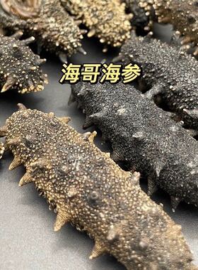 【山东威海纯淡干高品】纯淡干海参刺参60-160头/斤