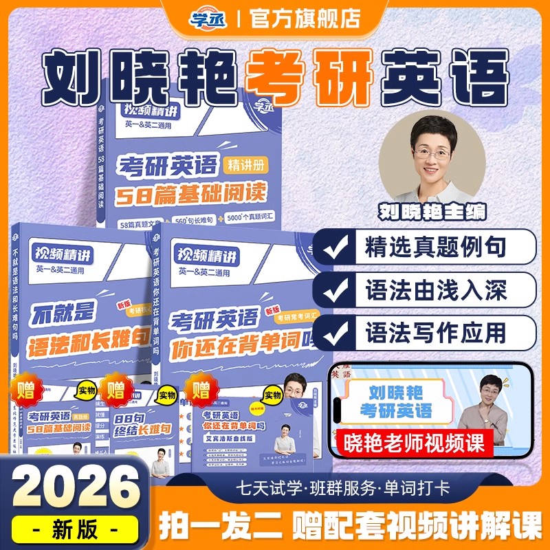 考研英语你还在背单词吗