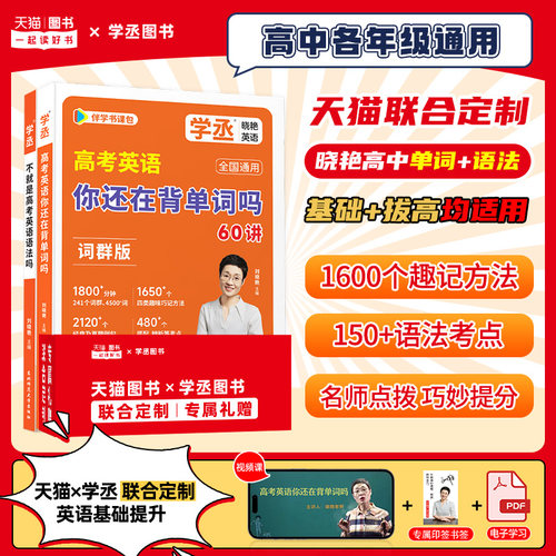 【学丞】刘晓艳高中英语