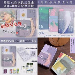 简媜生命三部曲 胭脂盆地陪我散步吧 谁在银闪闪的地方等你写透女性必经的暗涌与觉醒女性成长三部曲我们算是打过了招呼 正版v