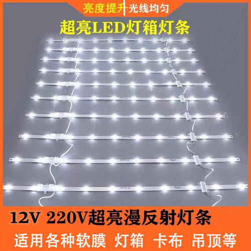 220v漫反射灯条卡布灯箱L