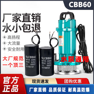 CBB60水泵潜洗衣机启动电