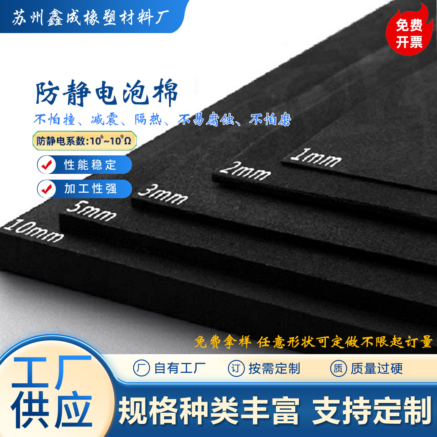 黑色防静电材料EVA材质ev