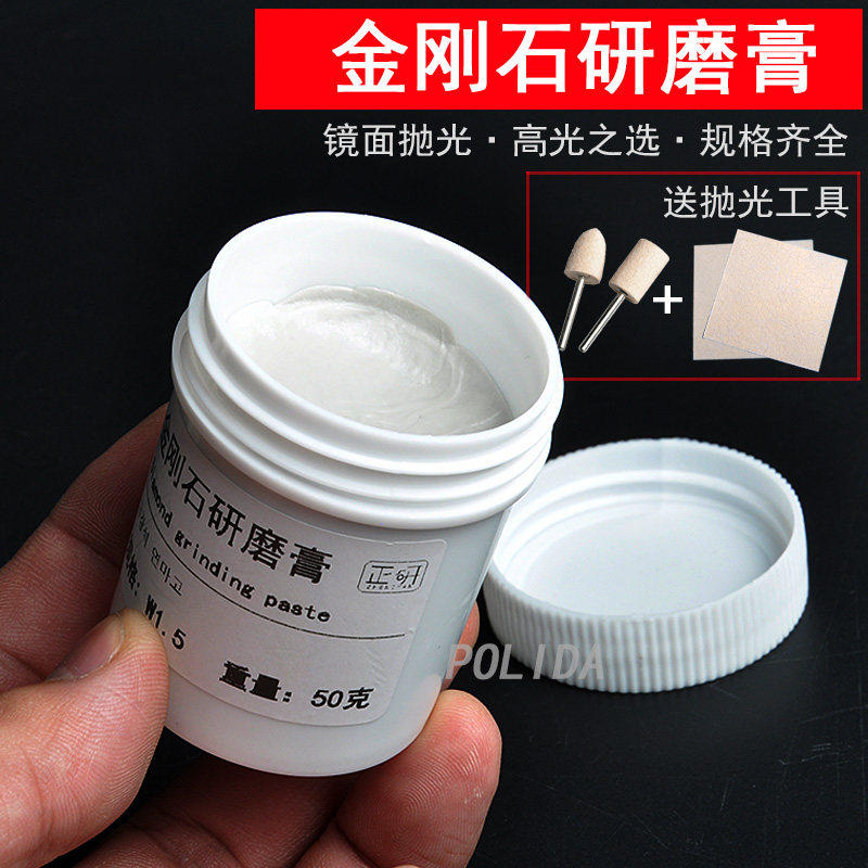 金刚石研磨膏抛光属镜面