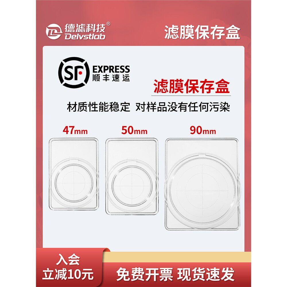 德国过滤膜储存箱低浓度大气颗粒取样清洗度检测取样箱47/50/90mm
