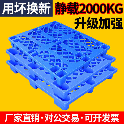 塑胶网格九脚托盘堆高机