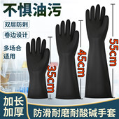 耐酸碱手套加长加厚耐磨工业防滑防化抗腐蚀实验室防水橡胶手套