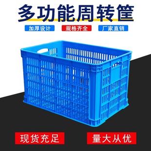 水果筐子塑料筐长方形大号加厚一米快递框玩具框镂空筐收纳周转箱