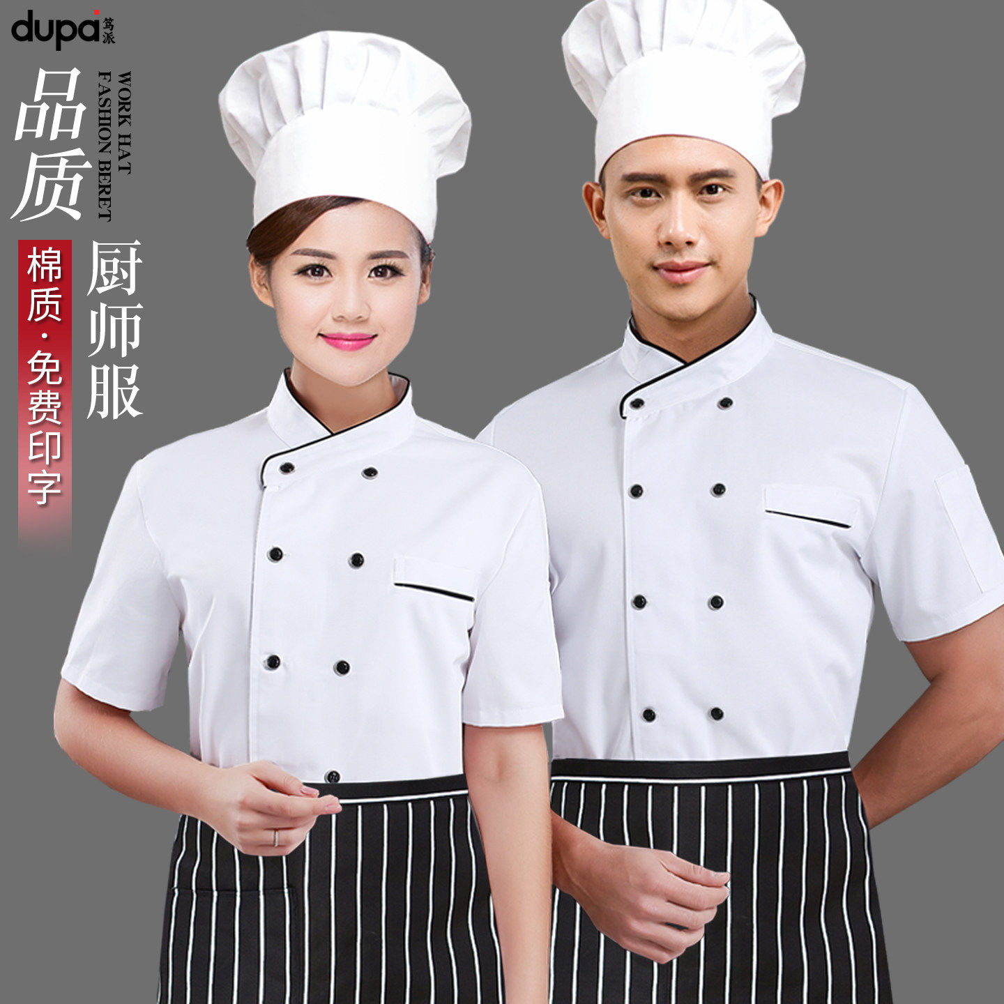 厨师服男短袖厨房衣服女
