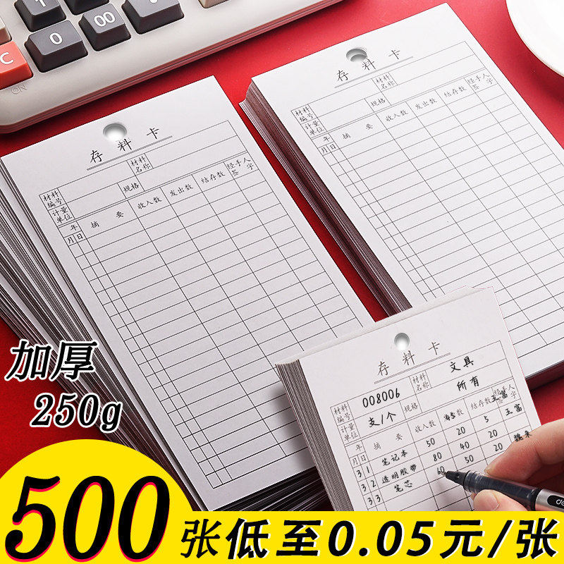500张仓库存料卡物标识卡