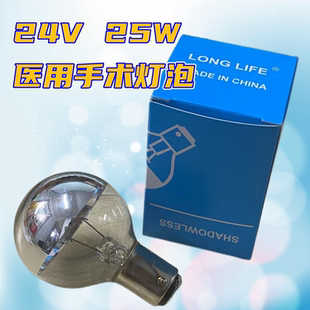 手术无影灯24V25W BA15D卤钨灯灯泡 高显指节能白炽灯灯泡 G80