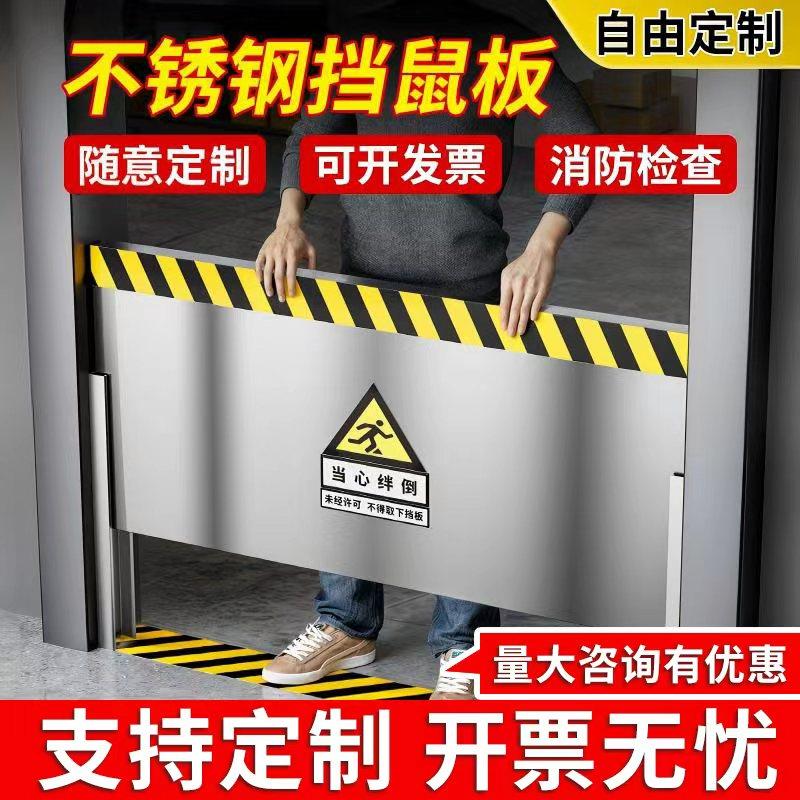 挡鼠板配电室仓库档酒店