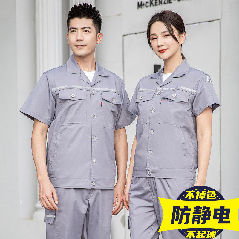 防静电夏季短袖工作服套