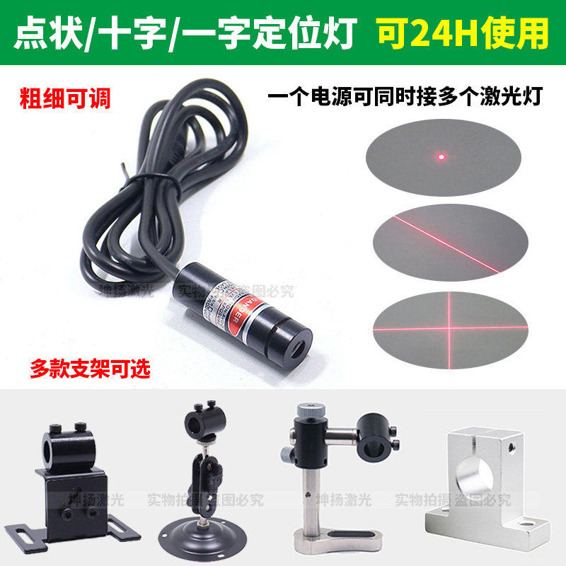 十字红外线定位灯开袋机