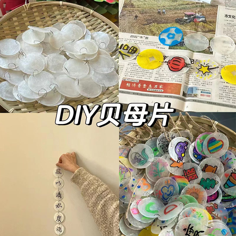 云母片天然贝壳圆片薄片