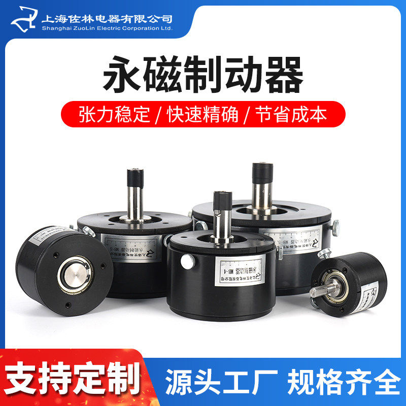 出轴式永磁制动器阻尼器