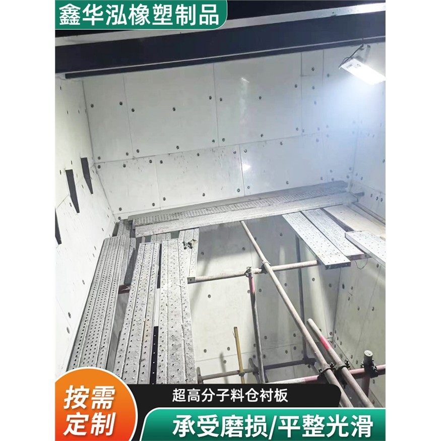 超高分子量聚乙烯板阻燃煤仓衬板pe塑料板材高密度hdpe聚乙烯板材,橡塑材料及制品,PE板,淘宝优惠券,粉丝福利购,淘宝优惠卷