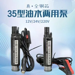 35型大功率抽油泵12V24V220V超细电动柴油潜水泵手压式 厂促新款 抽