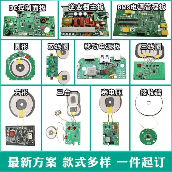 厂促无线充主板PCBA车载手机无线充模块带开关控制电路板PCBA方案