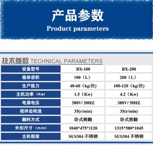 厂促商用不锈钢搅拌机 肉馅搅拌均匀 100升搅拌机 四喜丸子设备