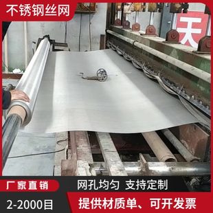 1.8米过滤网 厂促304不锈钢丝网耐腐蚀筛网160目165目平纹编织宽1