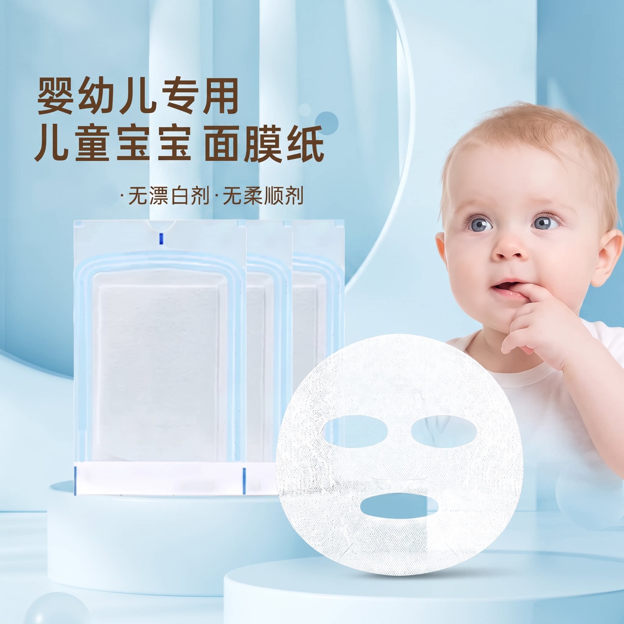 儿童面膜纸专用湿敷蚕丝2026新款图片