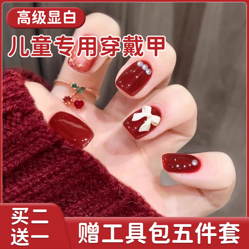 儿童穿戴甲过年酒红色女童专用2025新年款12岁小孩中长款美甲贴片,彩妆/香水/美妆工具,美甲工具,淘宝优惠券,粉丝福利购,淘宝优惠卷