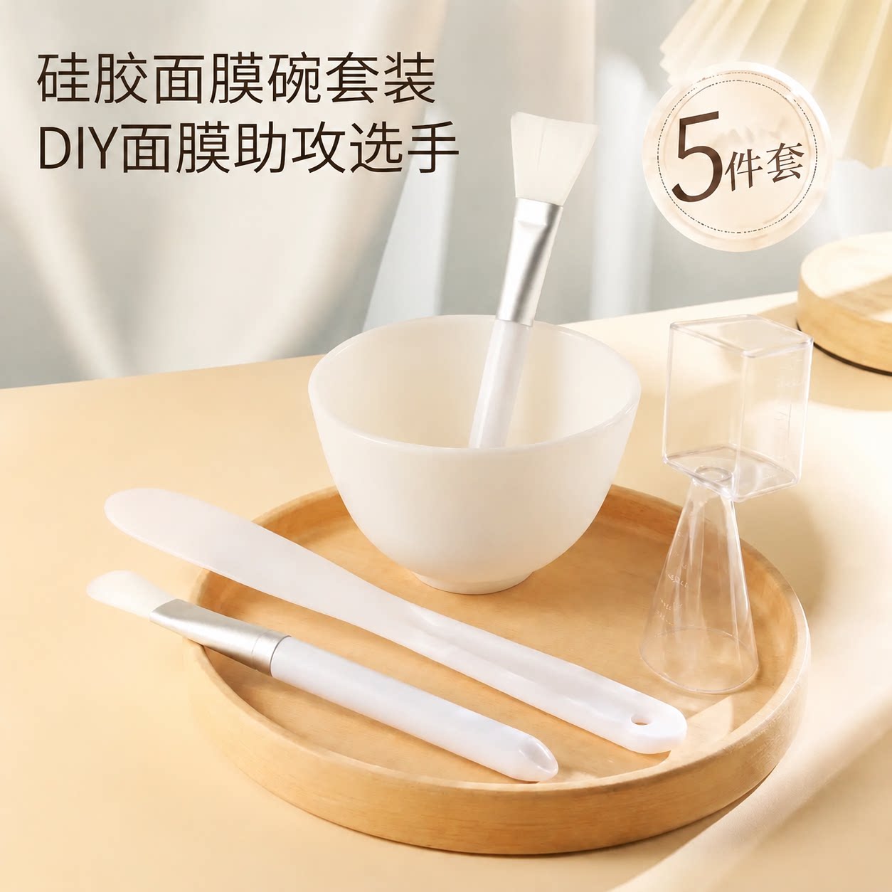 食品级硅胶安全材质面膜碗美容院图片