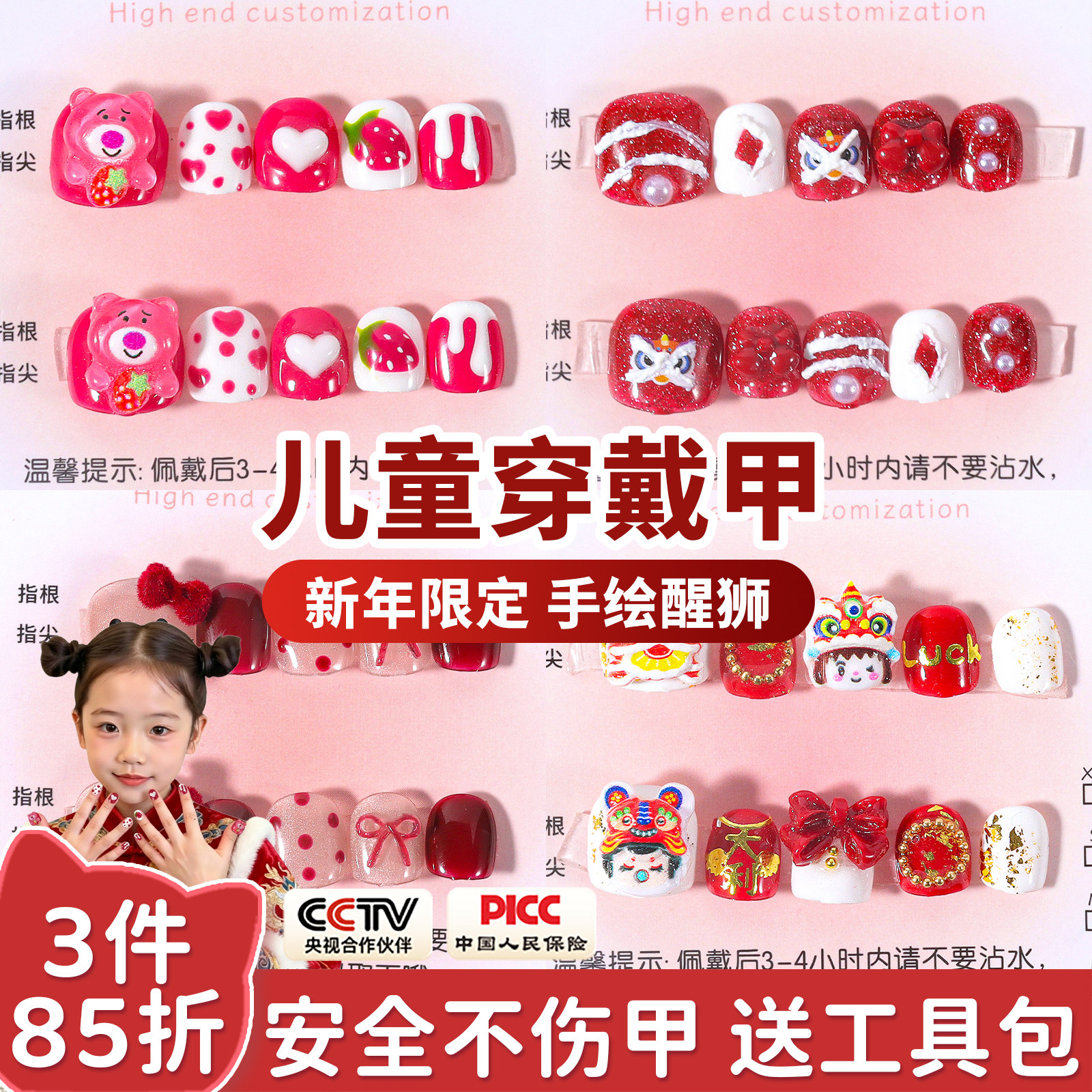 儿童穿戴甲6岁红色醒狮过年2026新年款女孩美甲贴片短款手工甲片5,彩妆/香水/美妆工具,美甲工具,淘宝优惠券,粉丝福利购,淘宝优惠卷