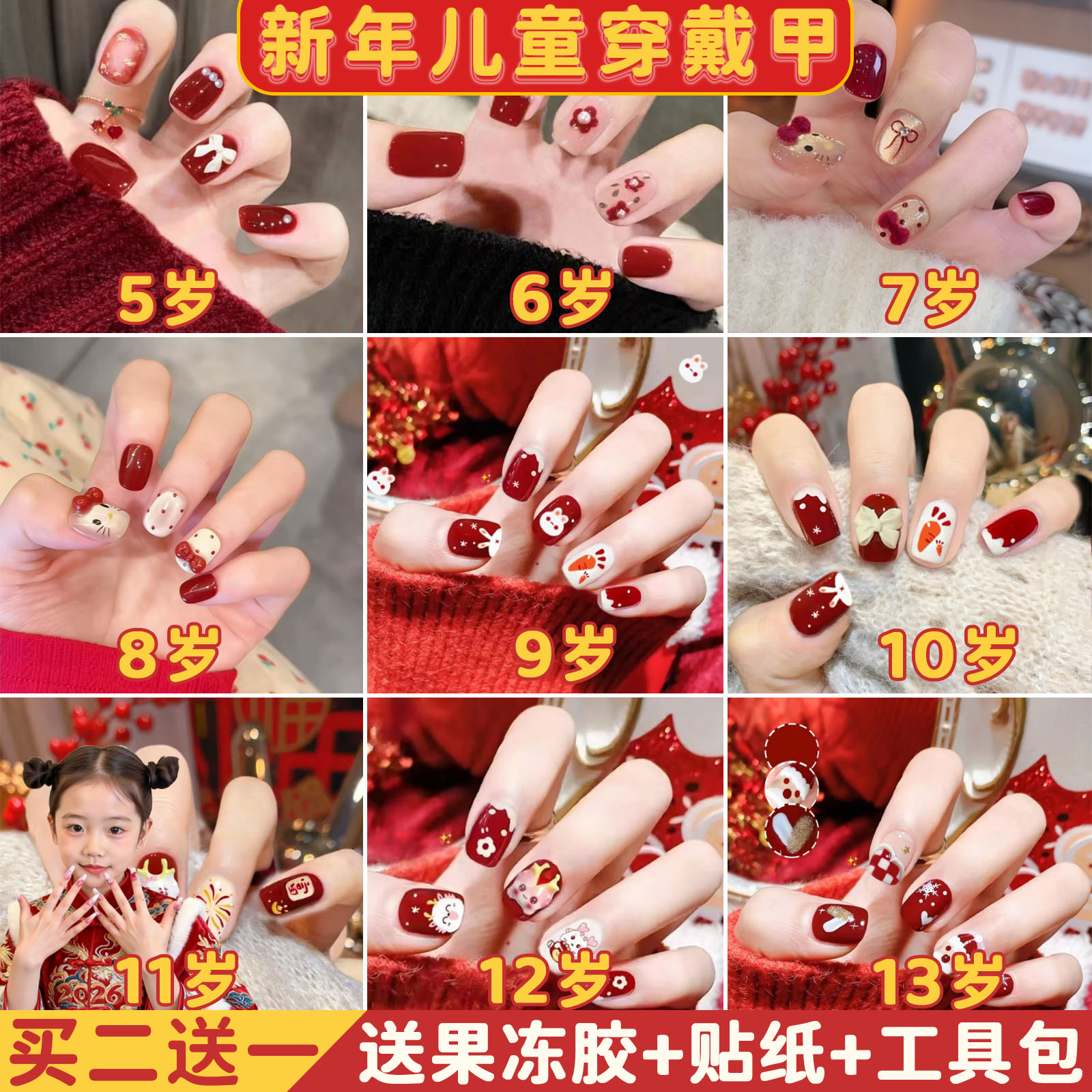 儿童穿戴甲过年美甲红色2026