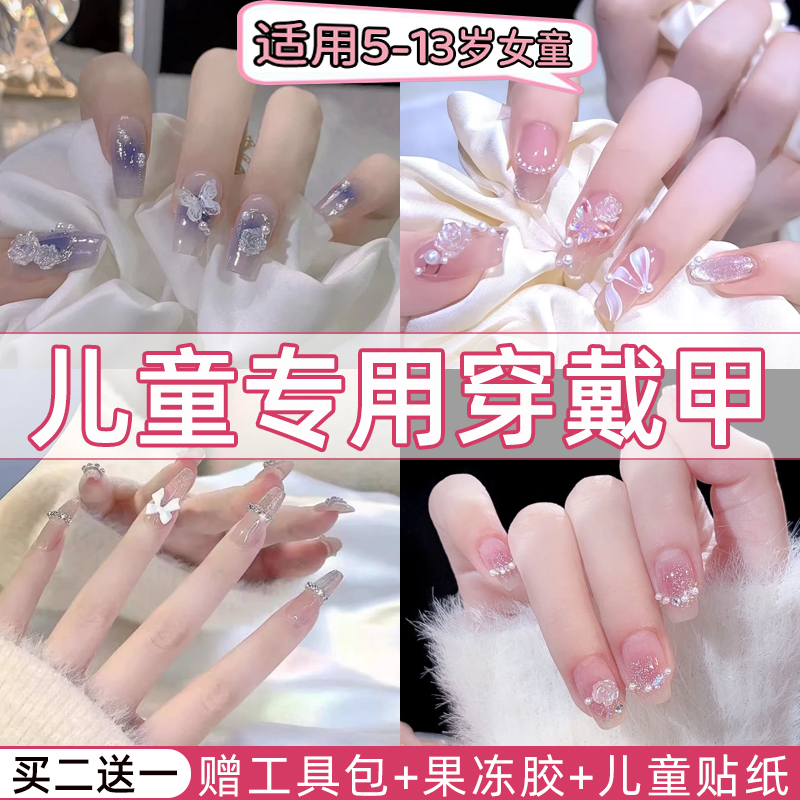 儿童美甲穿戴甲女孩6岁上学专用