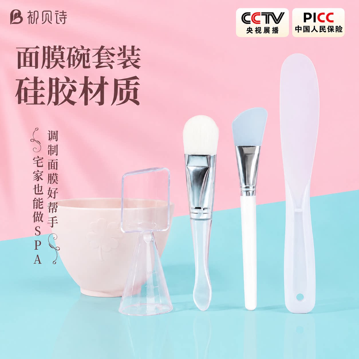 食品级硅胶安全材质面膜碗美容院图片